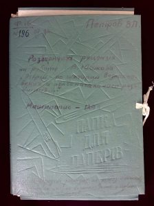naiananu_petrov_196_01