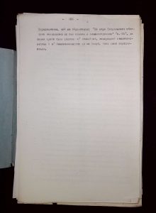 naiananu_petrov_196_105