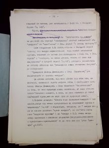 naiananu_petrov_196_34