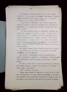 naiananu_petrov_196_35