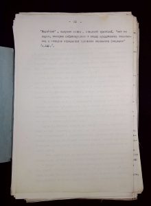 naiananu_petrov_196_53