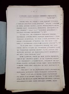 naiananu_petrov_196_54