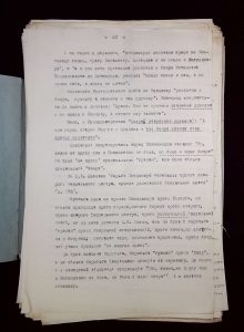 naiananu_petrov_196_65