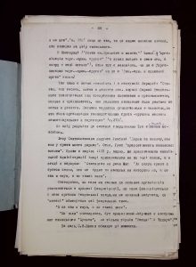 naiananu_petrov_196_90