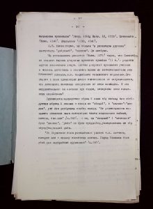 naiananu_petrov_196_93
