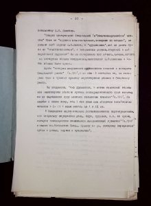 naiananu_petrov_196_95
