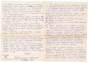naiananu_petrov_1_2_02