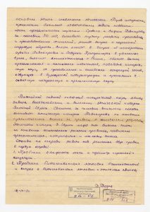 naiananu_petrov_1_2_03