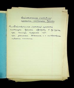 naiananu_petrov_266_6_05