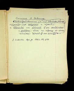 naiananu_petrov_266_6_25