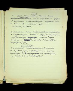 naiananu_petrov_266_6_31