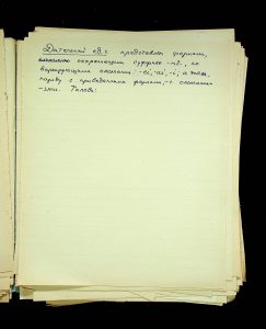 naiananu_petrov_266_6_33