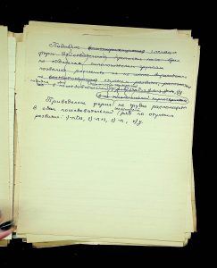 naiananu_petrov_266_6_50