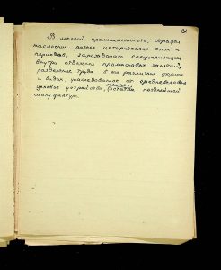 naiananu_petrov_266_6_60