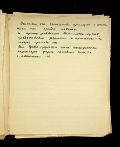 naiananu_petrov_266_6_61