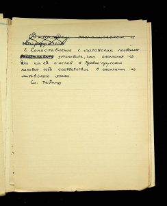 naiananu_petrov_266_6_65