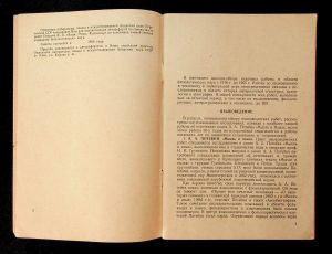 naiananu_petrov_5_1_03