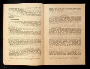 naiananu_petrov_5_1_12