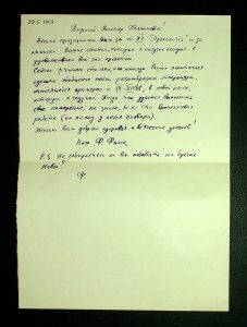 naiananu_petrov_lysty filina_02
