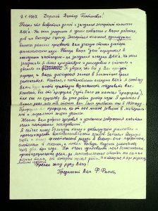naiananu_petrov_lysty filina_05