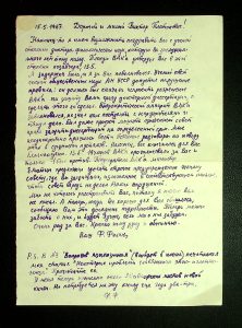 naiananu_petrov_lysty filina_07